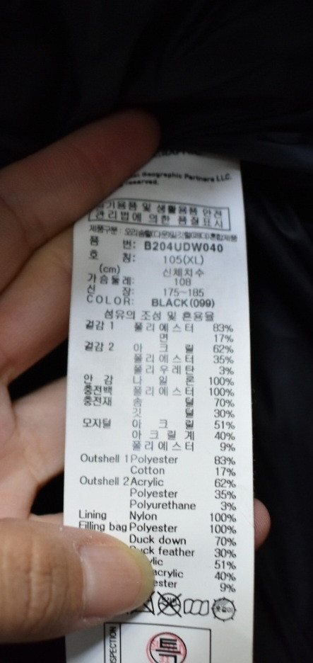 내셔널지오그래픽 남성 숏패딩 (105) 이미지