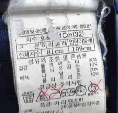 블랙야크 남성 바지 (34) 이미지
