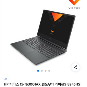 HP 빅터스 게이밍 노트북 라이덴9 8945 4060 이미지