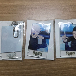 주술회전 회옥옥절 프리미어 키링 고죠 게토 판매 이미지