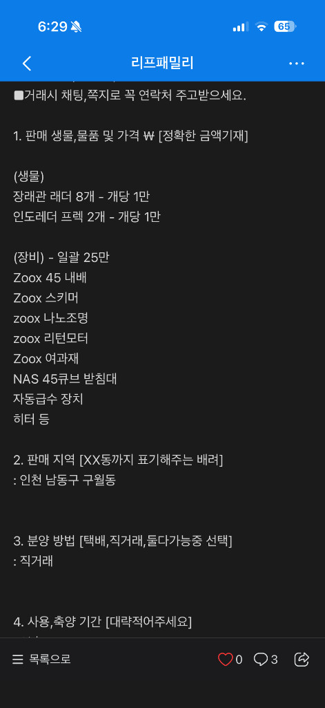 45큐브 해수어항 풀세트 세종 이미지