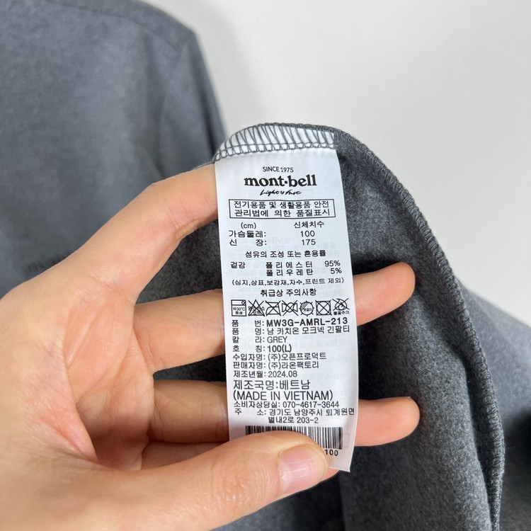 몽벨 새제품 촉감좋은 포근한 목폴라티 긴팔 티 남L 100 라덴 빈티지 이미지