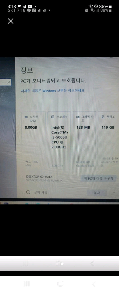 삼성노트북 5세대 8기가 ssd 120g 1080해상 팝니다 이미지