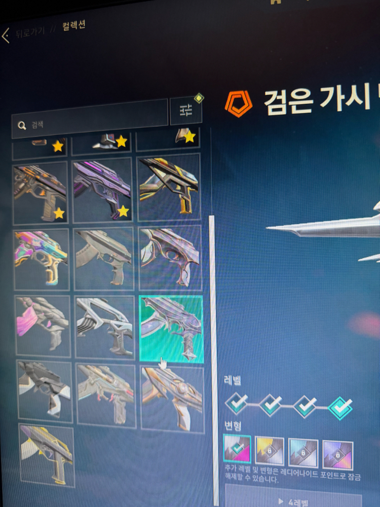 발로란트 싸게 팝니다 이미지