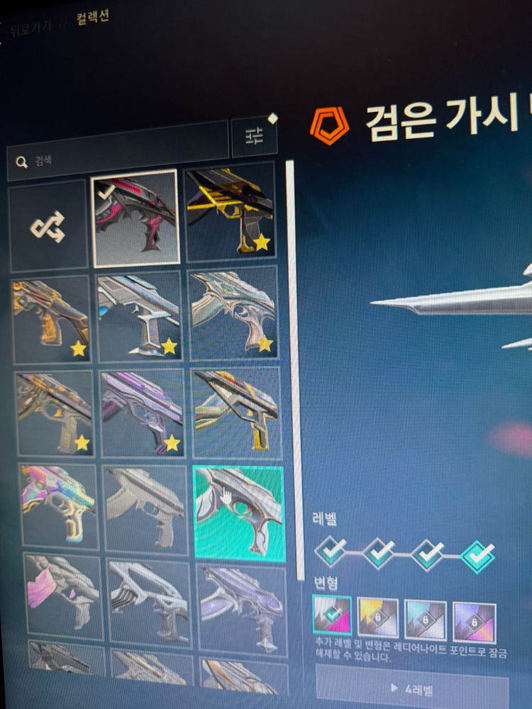 발로란트 싸게 팝니다 이미지
