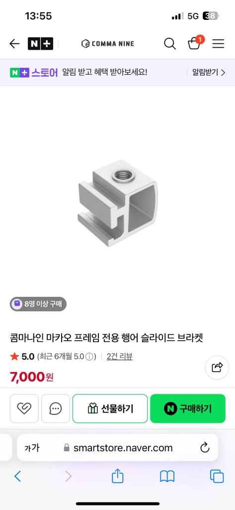 콤마나인 R행어 스테인리스 랜턴걸이 / 브라켓 이미지