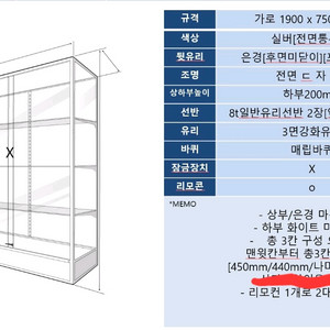 [대전,세종] 홍제장식장 팝니다. 이미지