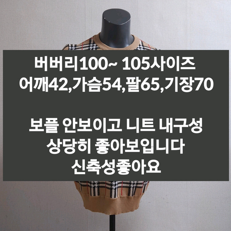 버버리 니트 노바체크 100 이미지