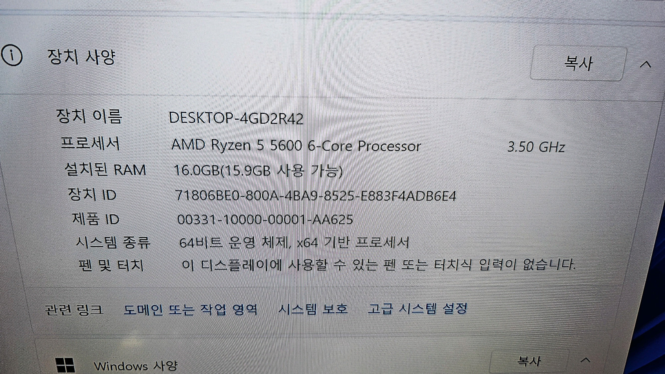 AMD 라이젠5 5600X / RTX 3060 게이밍 PC 팝니다 이미지