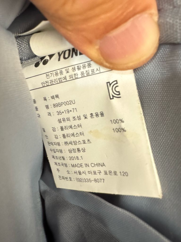 요넥스 배드민턴 가방 백팩 네이비 이미지
