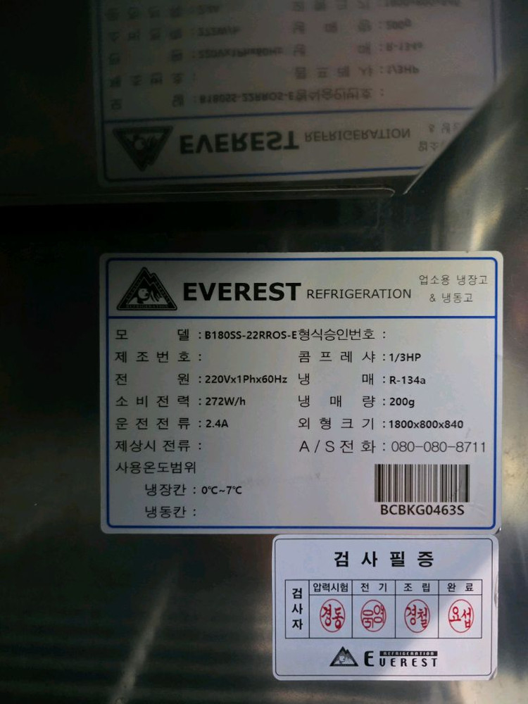 부성에베레스트 셀프바 냉장고 1800 간냉식 + 상부선반 1단 이미지