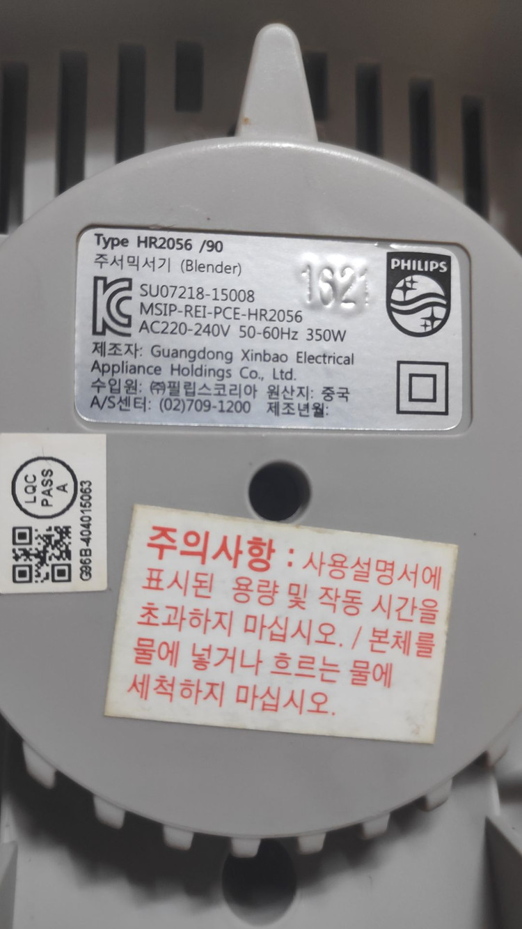 필립스 + 브라운 믹서기 2대 팝니다 이미지