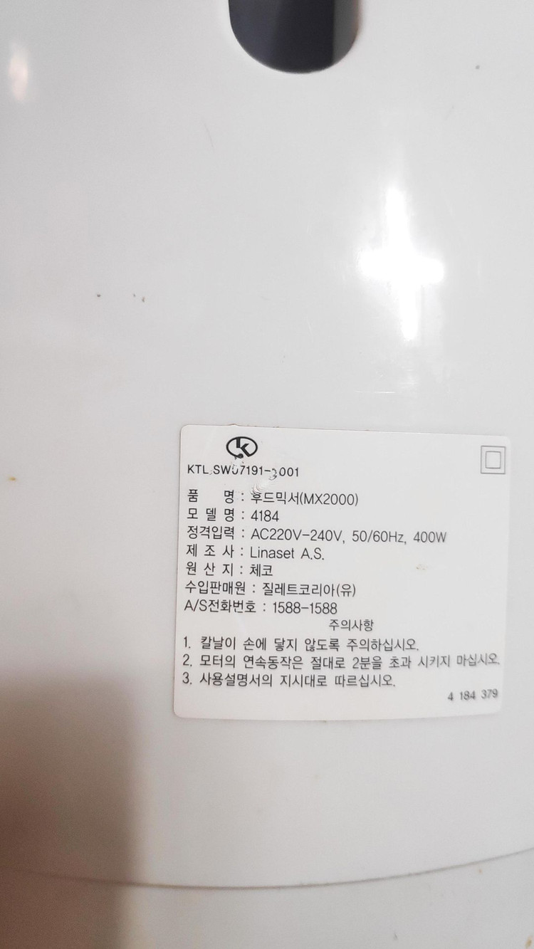 필립스 + 브라운 믹서기 2대 팝니다 이미지