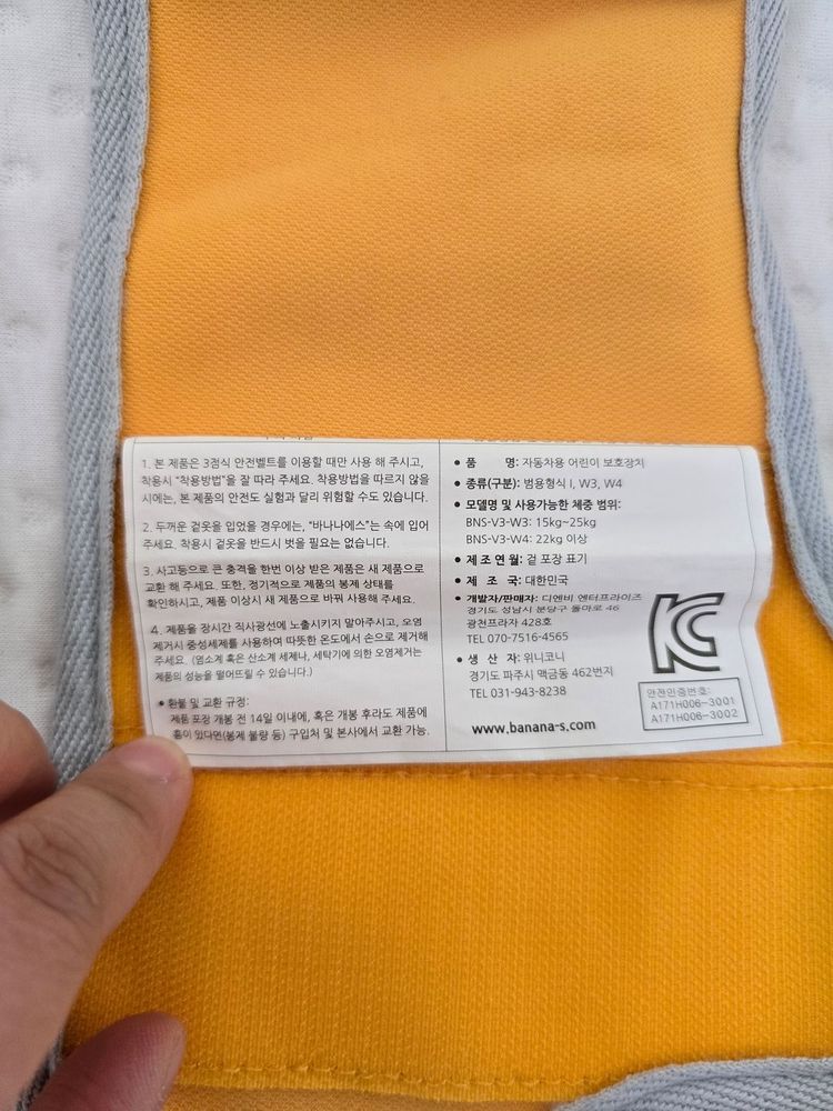 바나나에스 휴대용 카시트 m사이즈 (택포) 이미지