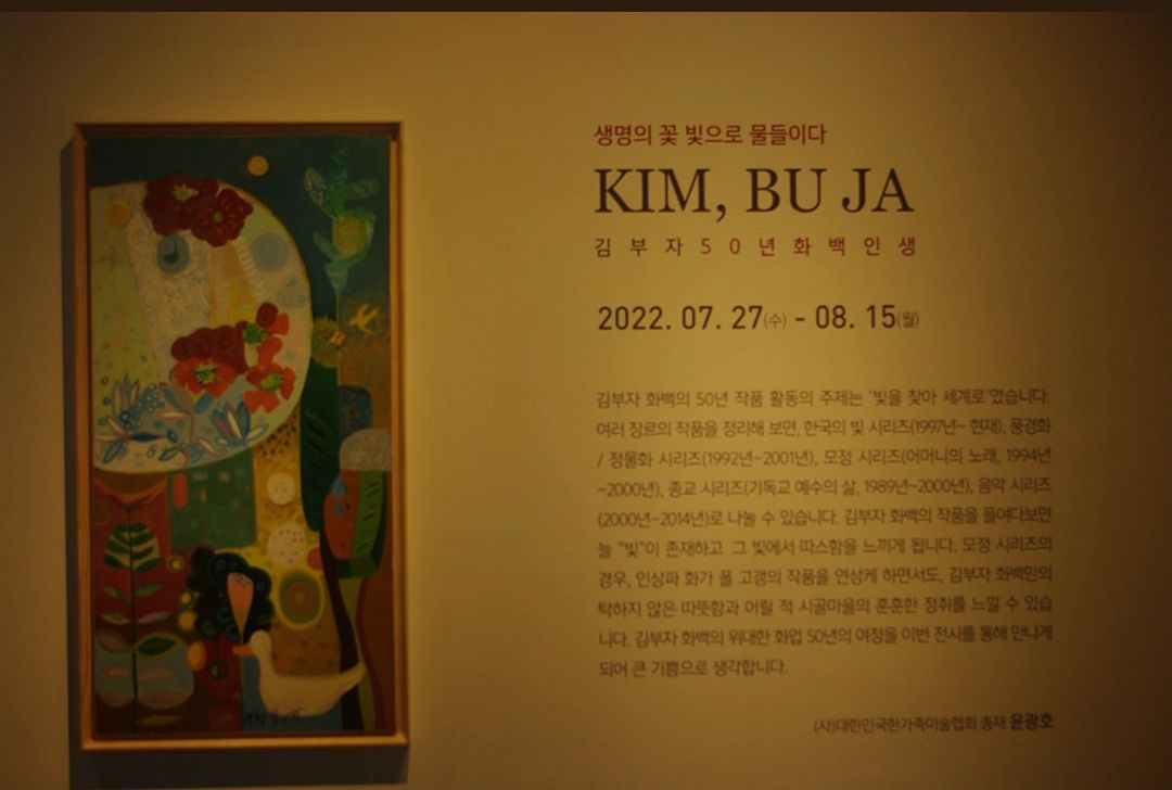 김부자 화백 판화 여향4 진품 50년경력 서양화가 작품 이미지