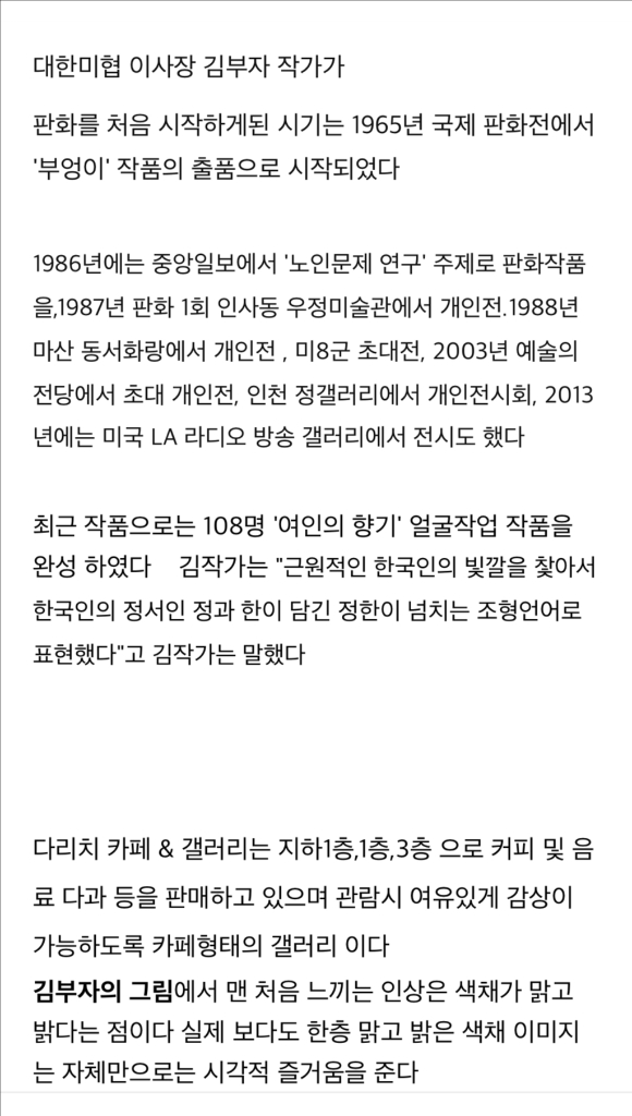 김부자 화백 판화 여향4 진품 50년경력 서양화가 작품 이미지