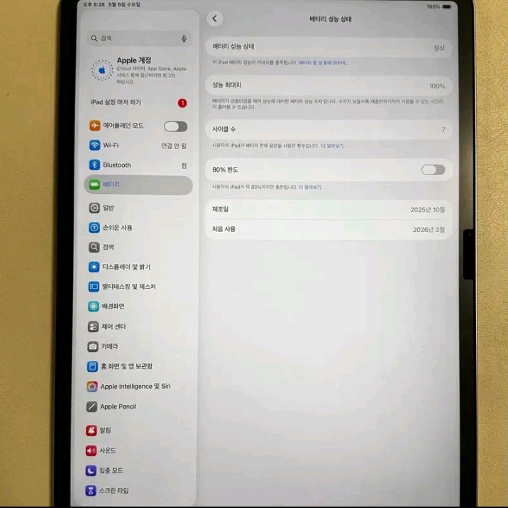 아이패드 에어13 M4 WIFI 128GB 이미지