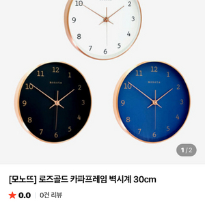 모노뜨 벽시걔(30cm) 이미지