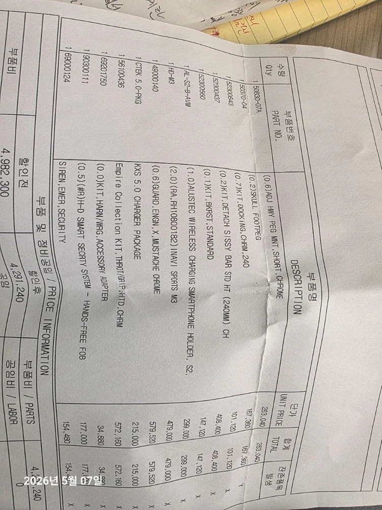 대형 오토바이 펫보이114 신차급중고 이미지