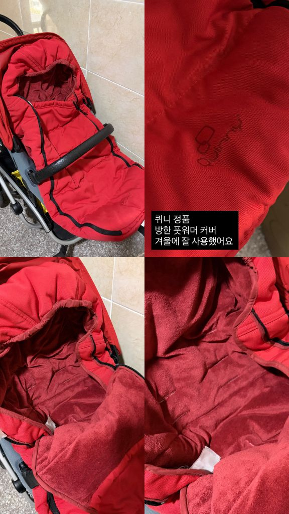네고가능 / 퀴니 허브 디럭스 유모차 세트 + 맥시코시 바구니카시트 이미지
