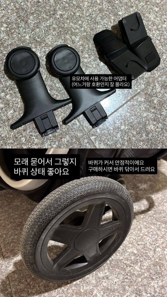 네고가능 / 퀴니 허브 디럭스 유모차 세트 + 맥시코시 바구니카시트 이미지