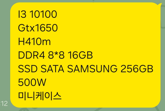 컴퓨터 본체 i3 10100 gtx1650 pc 데스크탑 이미지