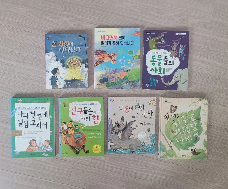 초등 각종 도서 7권 이미지