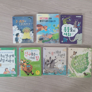 초등 각종 도서 7권 이미지
