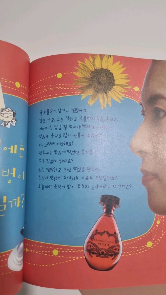 성우 선생님도 놀란 초등 과학뒤집기 심화편 50권입니다. 이미지