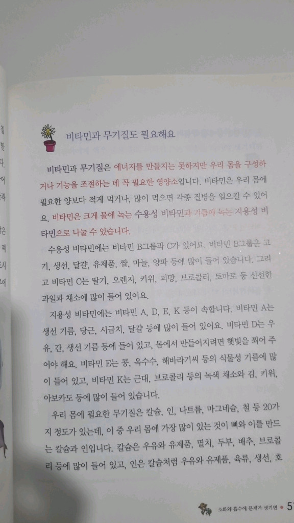 성우 선생님도 놀란 초등 과학뒤집기 심화편 50권입니다. 이미지