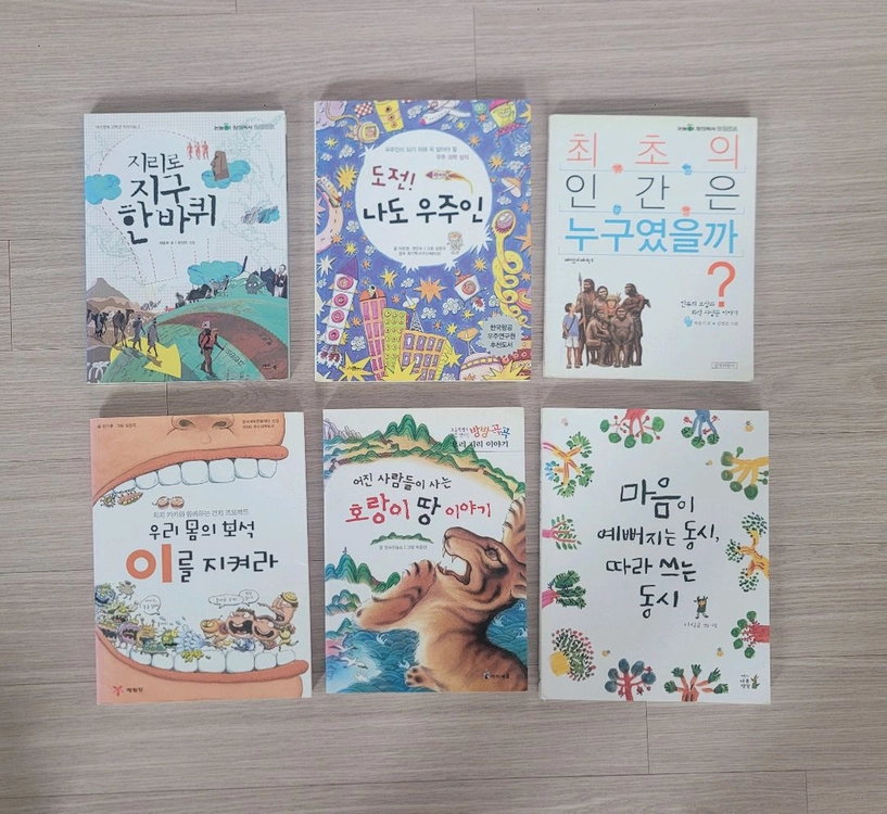 초등 각종 도서 6권 이미지