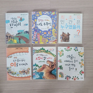 초등 각종 도서 6권 이미지