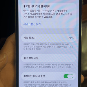아이폰13프로 256기가 실버팝니당 이미지