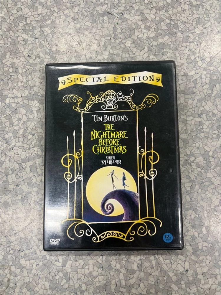 크리스마스의 악몽 스페셜 에디션 DVD 판매합니다!! - 안심되는 중고거래