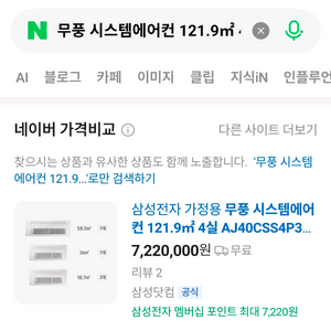 무풍 시스템에어컨 121.9 4실AJ40CSS4P38SSY 이미지