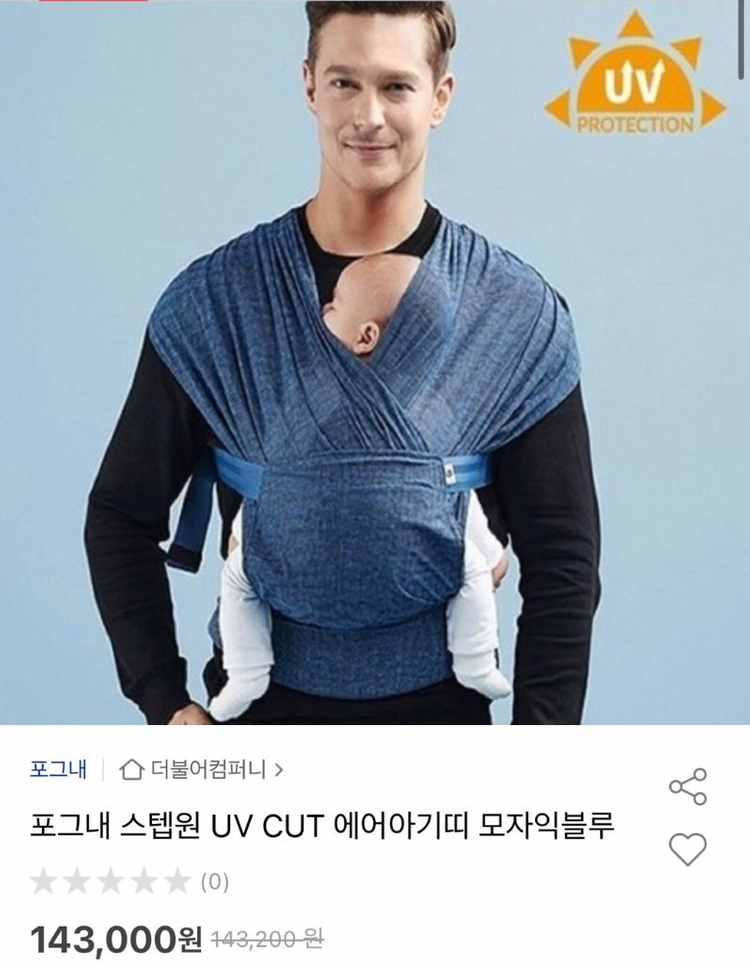 포그내 스텝원 UV CUT 아기띠 슬링 이미지