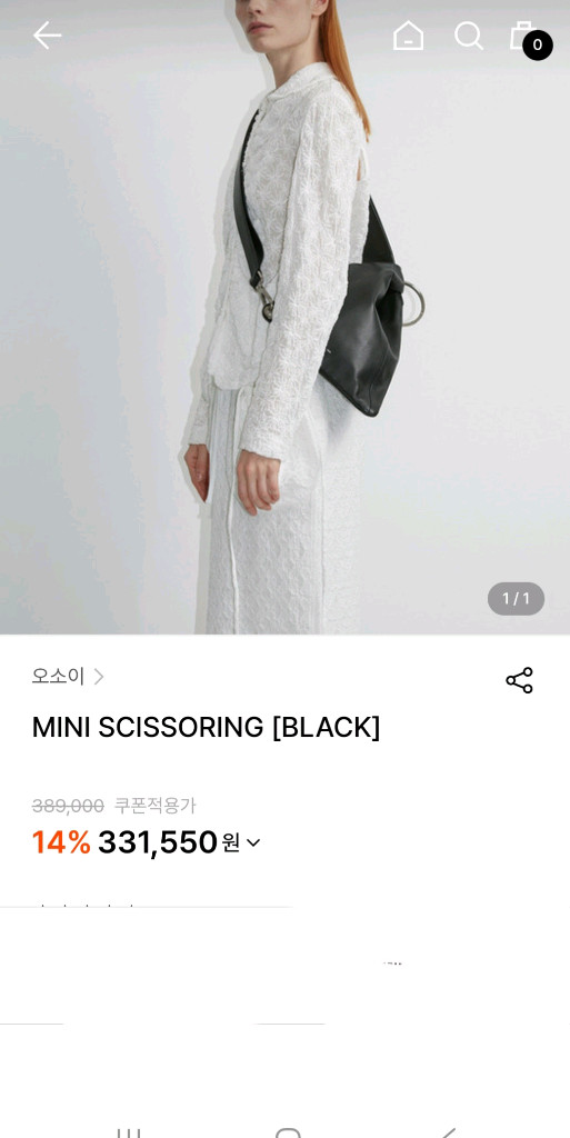 오소이 미니 시저링백/ 아뜰리에파크 미니백 이미지