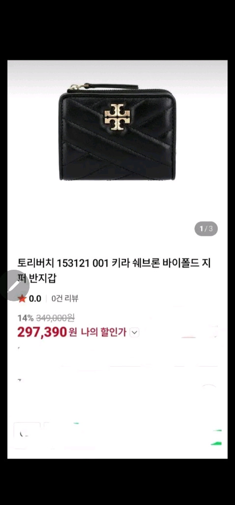 오소이 미니 시저링백/ 아뜰리에파크 미니백 이미지