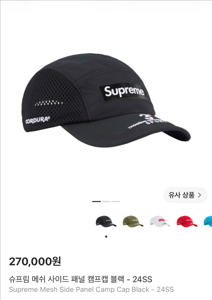 슈프림 캠프캡 모자 박스로고 24ss 메쉬 사이드 패널 블랙 이미지