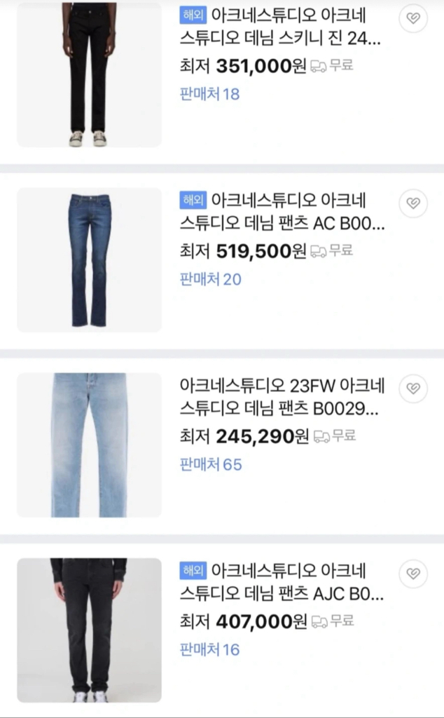 [100%정품]아크네 스튜디오 스트레이트 핏 데님 이미지