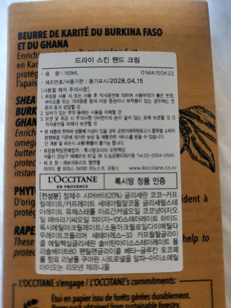 록시땅 핸드크림 & 미스트 선물세트 이미지