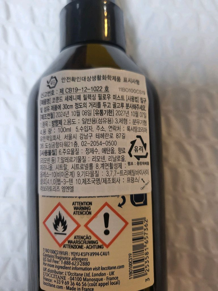 록시땅 핸드크림 & 미스트 선물세트 이미지
