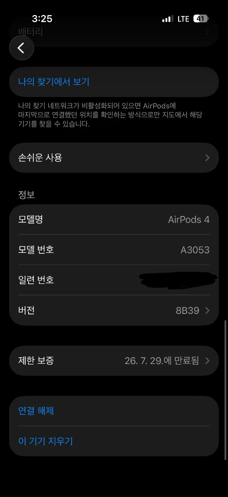 애플 에어팟4세대 이미지