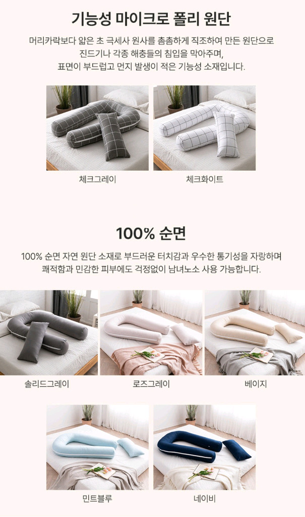 [1+1행사]바디필로우 U자 쿠션 침대 매트리스 베개 이미지
