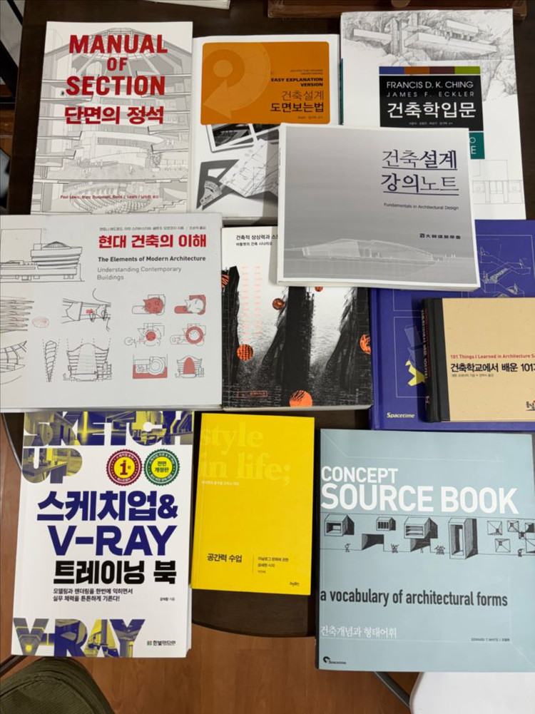 건축/디자인 서적 모음 이미지