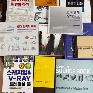 건축/디자인 서적 모음 이미지