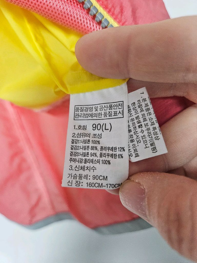 노스페이스 여성 바람막이 55~66사이즈 이미지