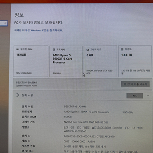 AMD 라이젠 5 3600XT / GTX 1060 게이밍 PC 이미지