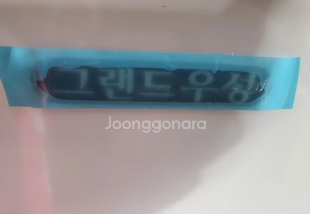 18년도8월 우성그랜드아이스크림냉동고!!!A급!!! 이미지