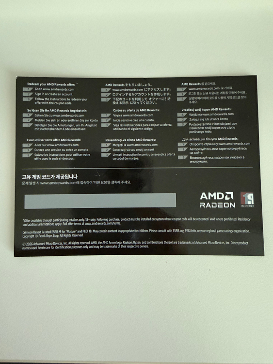 붉은사막 amd cpu 쿠폰 팝니다. 이미지